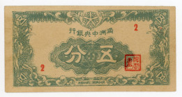 China Manchukuo 5 Fen 1945 (ND)
P# J139, N# 245454; UNC-