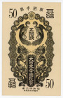 China 50 Sen 1937 Japanese Military WWII 
P# M2a, AUNC