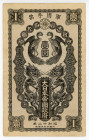 China 1 Yen 1937 Japanese Military WWII 
P# M3a, VF+
