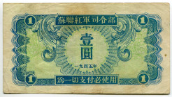China 1 Yuan 1945 Soviet Red Army
P# M31, N# 332831; VF