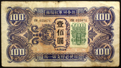 China 100 Yuan 1945 Soviet Red Army
P# M34, N# 291915; # CH025671