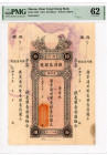 Macao Chan Tung Cheng Bank 10 Dollars 1934 PMG 62 Remainder
P# S92r, UNC