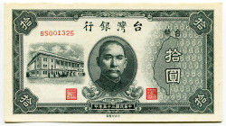 Taiwan 10 Yuan 1946 (35)
P# 1937, N# 224456; # BS001325; UNC