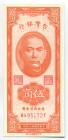 Taiwan 50 Cents 1949
P# 1949b, N# 202064; № H495172Y; UNC