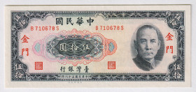 Taiwan Quemoy 50 Yuan 1969
P# R111, N# 300923; # B710678S; UNC