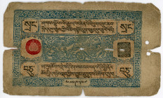 TIbet 10 Srang 1941 - 1948 (1687 - 1694)
P# 9, N# 235928; F