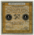 Russia - Central Saratov TCSRURW 1923
# 1892; VF+
