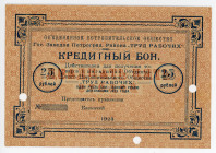 Russia - Northwest Petrograd Consumers Community "Trud Rabochih" 25 Roubles 1923
Ryab. 2400, UNC