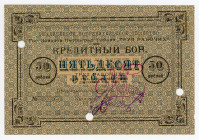 Russia - Northwest Petrograd Consumers Community "Trud Rabochih" 50 Roubles 1923
Ryab. 2401, UNC