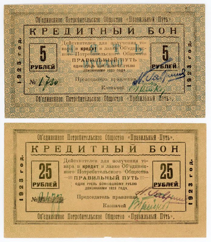 Russia - Northwest Petrograd Pravilny Put Credit Coupon 5 & 25 Roubles 1923
Rya...