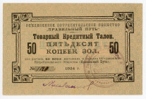 Russia - Northwest Petrograd Pravilny Put Credit Coupon 50 Kopeks 1924
Ryab. 2454, UNC-