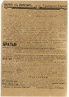 Russia - Ukraine Ekaterinoslav Agitation Booklet Volunteer Army Jew to Jews 1919
.