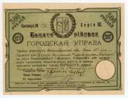 Russia - Ukraine Evpatoria City Government 500 Roubles 1918
Ryab. 14261, # 87; XF