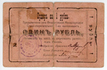 Russia - Ukraine Feodosia Credit-Saving Community 1 Rouble 1918
Ryab. 18651a, # 1369; VG-F