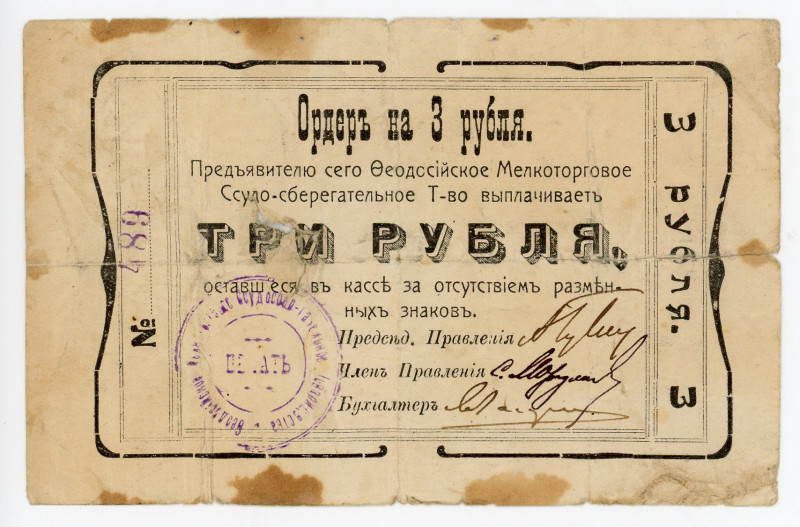 Russia - Ukraine Feodosia Credit-Saving Community 3 Roubles 1918
Ryab. 18652, #...