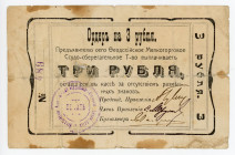 Russia - Ukraine Feodosia Credit-Saving Community 3 Roubles 1918
Ryab. 18652, # 489; F-