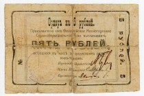 Russia - Ukraine Feodosia Credit-Saving Community 5 Roubles 1918
Ryab. 18653, # 492; Big seal; VG-F