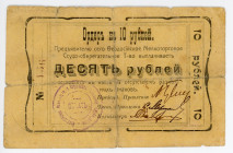 Russia - Ukraine Feodosia Credit-Saving Community 10 Roubles 1918
Ryab. 18654, # 136; F-