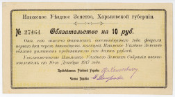 Russia - Ukraine Izyum 10 Roubles 1918
Ryab. 15099, XF-AUNC
