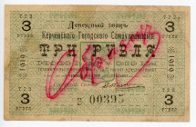 Russia - Ukraine Kerch City Government 3 Roubles 1919
Ryab. 15210, # 00395; VF