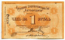 Russia - Ukraine Kharkov 1 Rouble 1919 Autoсredit
Ryab. 18775, # 82345; AUNC