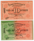 Russia - Ukraine Kharkov Credit-Saving Community AUTOCREDIT 10 & 25 Roubles 1919
Ryab. 18778-9, UNC-