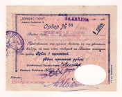 Russia - Ukraine Kharkiv Donsnabtorg 1 Rouble 1924
P# NL, # 586446; AUNC