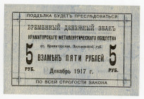 Russia - Ukraine Kramatorsk Metallurgical Society 5 Roubles 1917
Ryab. 15450, # 59; UNC