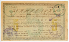 Russia - Ukraine Radomysl 5 Roubles 1919
Ryab. 17368, # 17651; 2nd Issue; XF