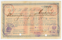 Russia - Ukraine Radomysl 10 Roubles 1919
Ryab. 17369, # 7277; 1st Issue; VF-XF