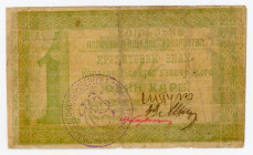 Russia - Ukraine Yampol Credit-Saving Community 1 Karbovanets 1919
Ryab. 19471, # 182; F-VF