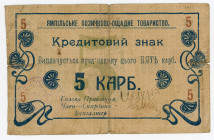 Russia - Ukraine Yampol Credit-Saving Community 5 Karbovantsev 1919
Ryab. 19471, # 182; F-VF