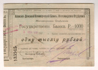 Russia - Ukraine Zhitomir Azov - Donskoy Bank 1000 Roubles 1919
P# NL, # 133945; XF