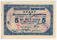 Russia - Ukraine Zhitomir VOLGUBRABKOOP 5 Roubles 1924
Ryab. 14914a, UNC