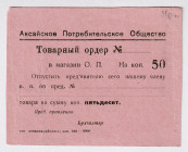 Russia - South Aksai Consumer Society 50 Kopeks 1920 (ND)
P# NL, XF
