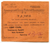 Russia - South Armavir Central Workers Cooperative 1 Rouble 1924
AUNC