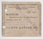 Russia - North Caucasus Azov - Don Commercial Bank Grozny 100 Roubles 1918
P# NL, # 033699; VF+