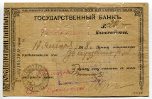 Russia - North Caucasus Vladikavkaz Branch of State Bank 20 Roubles 1918
Ryab. 4123r, # Г 216439; F