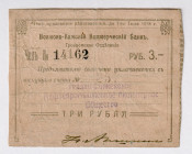 Russia - North Caucasus Volzhsko - Kamsky Commercial Bank Grozny 3 Roubles 1918
P# NL, # 14162; F-VF