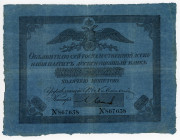 Russia 5 Roubles 1841
P# A17, # 867638; F-VF