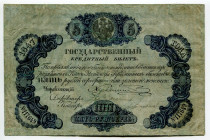 Russia 5 Roubles 1847
P# A35, N# 225002; # 117649; Sign.: Khalchinskiy; Extremely rare banknote; F