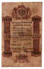 Russia 25 Roubles 1855 Old Forgery
P# A38x, N# 225006; #976193; Rare; F-VF
