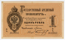 Russia 1 Rouble 1886
P# A48, # 406647; VF-XF