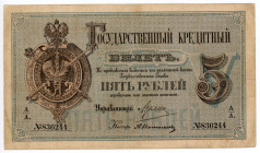 Russia 5 Roubles 1882
P# A50, N# 225033; # 836244; F-VF