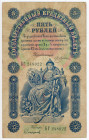 Russia 5 Roubles 1898 (1898 - 1903) Pleske
P# 3a, # 248022; F-VF