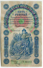 Russia 5 Roubles 1898 (1903 - 1909) Timashev
P# 3b, N# 225219; # ГЧ688510; VF-XF