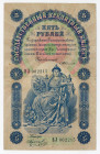 Russia 5 Roubles 1898 (1903 - 1909) Timashev
P# 3b, # 002215; VF-