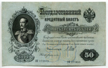 Russia 50 Roubles 1899 (1912 - 1917) Shipov
P# 8a, N# 207823; # AO173853; VF-XF
