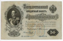 Russia 50 Roubles 1899 (1903 - 1909) Timashev
P# 8b, # 653782; F-VF