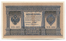 Russia 1 Rouble 1898 (1917-1921) Shipov
P# 15, N# 202400; # HB-469; UNC